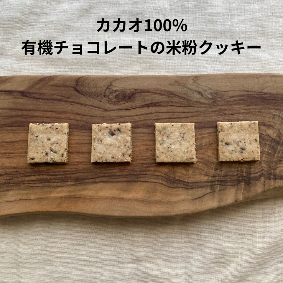 【新春福袋】有機グラノーラ・無農薬米粉のクッキー 100%無農薬・有機食材《甘味料不使用で甘くない》砂糖・小麦・卵・乳製品・大豆・食品添加物不使用