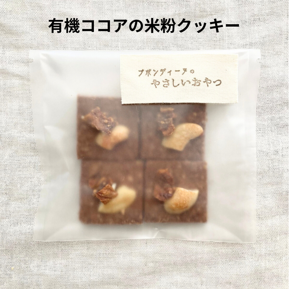 【新春福袋】有機グラノーラ・無農薬米粉のクッキー 100%無農薬・有機食材《甘味料不使用で甘くない》砂糖・小麦・卵・乳製品・大豆・食品添加物不使用