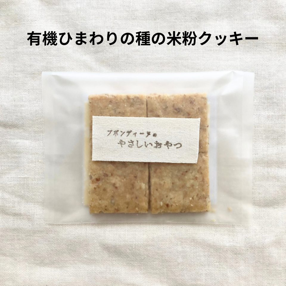 【新春福袋】有機グラノーラ・無農薬米粉のクッキー 100%無農薬・有機食材《甘味料不使用で甘くない》砂糖・小麦・卵・乳製品・大豆・食品添加物不使用