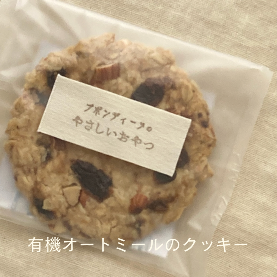 【新春福袋】有機グラノーラ・無農薬米粉のクッキー 100%無農薬・有機食材《甘味料不使用で甘くない》砂糖・小麦・卵・乳製品・大豆・食品添加物不使用