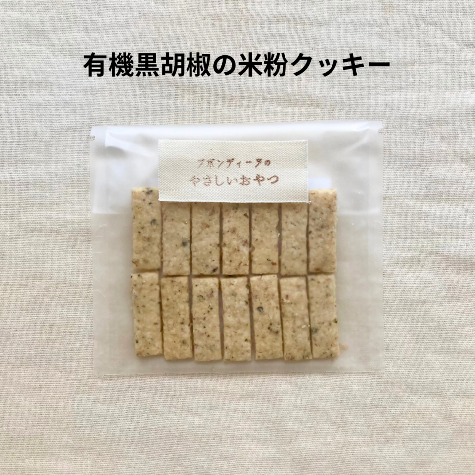 無農薬米粉のクッキー 100%無農薬・有機食材《甘味料不使用で甘くない》砂糖・小麦・卵・乳製品・大豆・食品添加物不使用