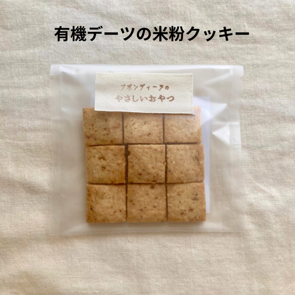 お得なセット♩【有機オートミールのグラノーラ・無農薬米粉のクッキー】100%無農薬・有機食材《甘味料不使用で甘くない》砂糖・小麦・卵・乳製品・大豆・食品添加物不使用