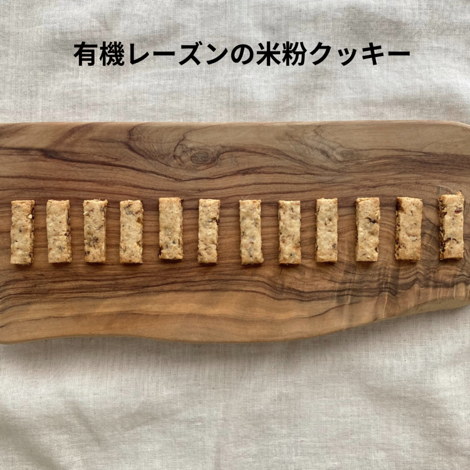 お得なセット♩【有機オートミールのグラノーラ・無農薬米粉のクッキー】100%無農薬・有機食材《甘味料不使用で甘くない》砂糖・小麦・卵・乳製品・大豆・食品添加物不使用