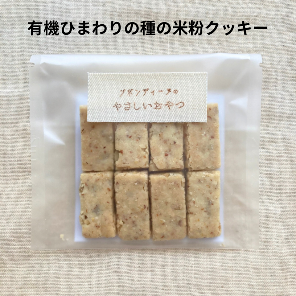 お得なセット♩【有機オートミールのグラノーラ・無農薬米粉のクッキー】100%無農薬・有機食材《甘味料不使用で甘くない》砂糖・小麦・卵・乳製品・大豆・食品添加物不使用