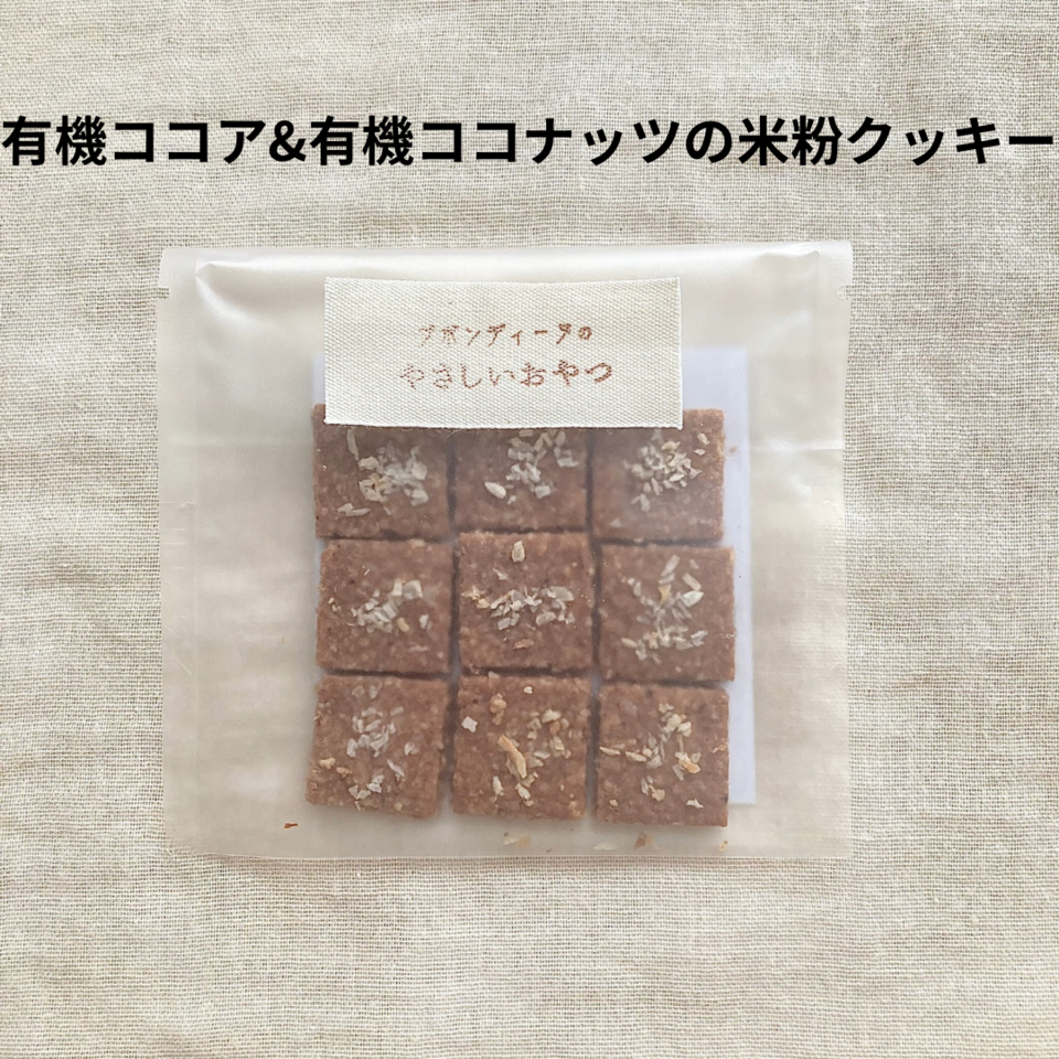 お得なセット♩【有機オートミールのグラノーラ・無農薬米粉のクッキー】100%無農薬・有機食材《甘味料不使用で甘くない》砂糖・小麦・卵・乳製品・大豆・食品添加物不使用