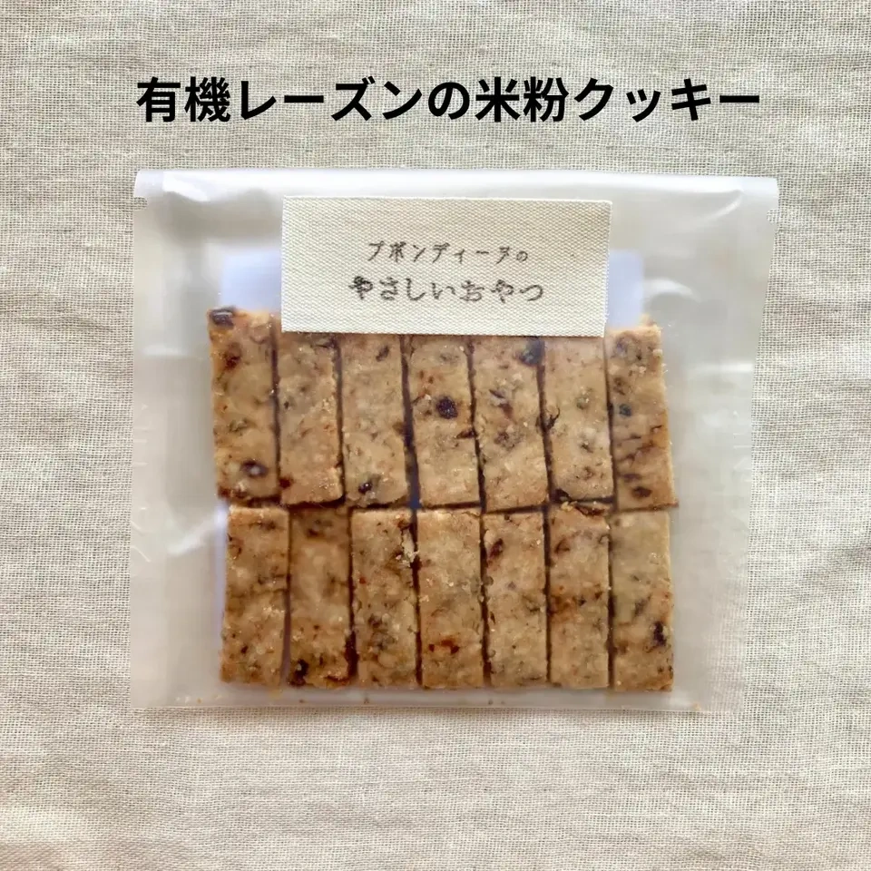 無農薬米粉のクッキー 100%無農薬・有機食材《甘味料不使用で甘くない》砂糖・小麦・卵・乳製品・大豆・食品添加物不使用