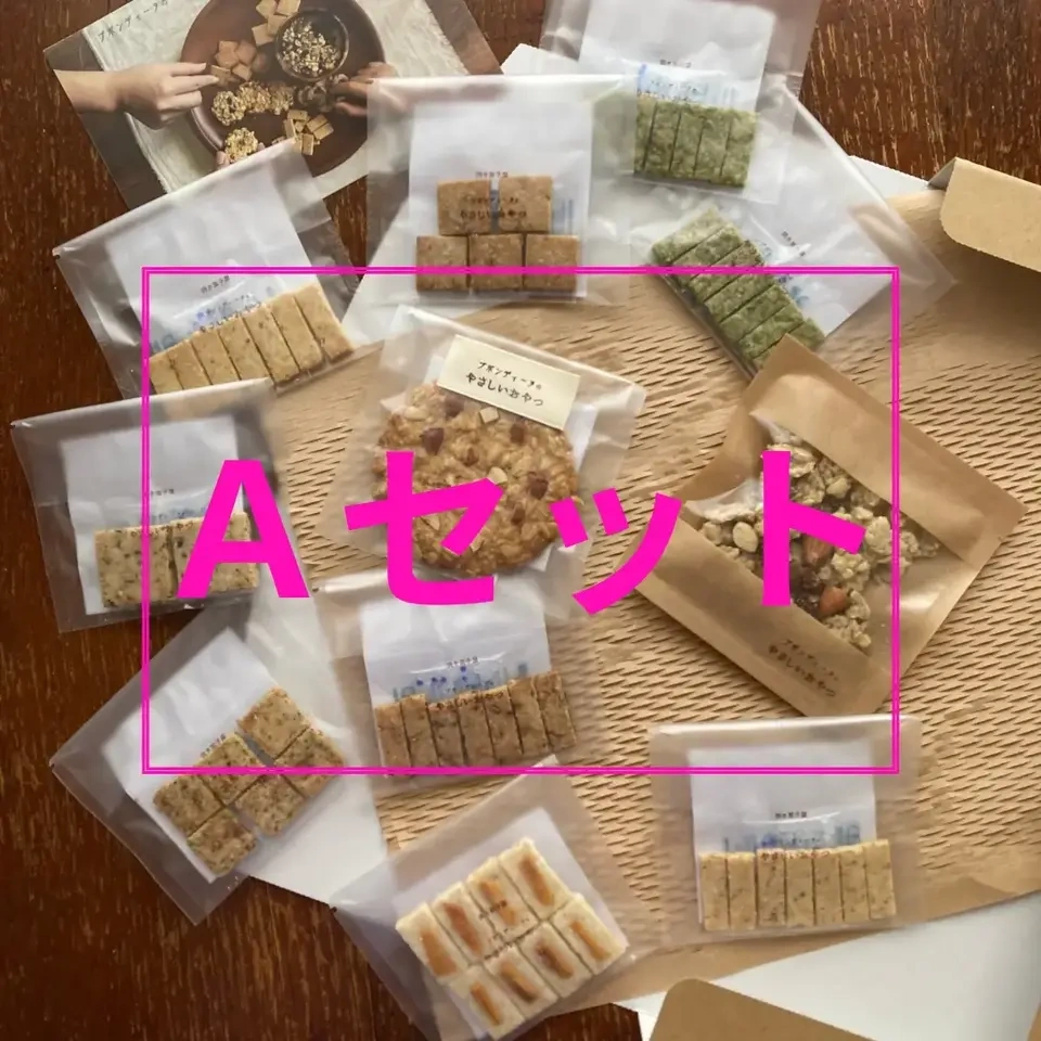 《フードロス削減》有機グラノーラ・無農薬米粉のクッキー　お得なセット♩ 100%無農薬・有機食材《甘味料不使用で甘くない》砂糖・小麦・卵・乳製品・大豆・食品添加物不使用