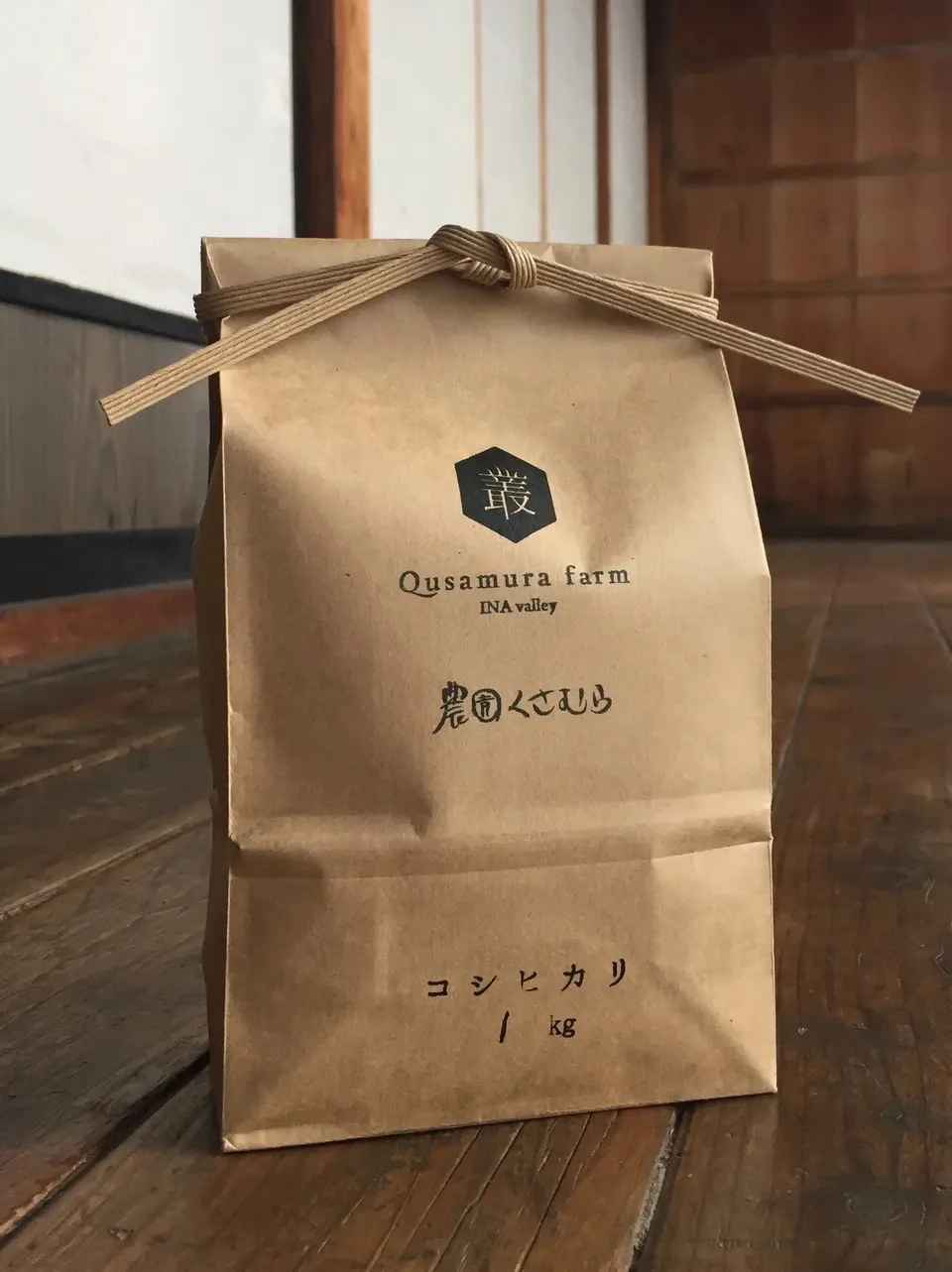 くさむら米 コシヒカリ 令和三年度産 白米(天日干し / 農薬・肥料不使用)