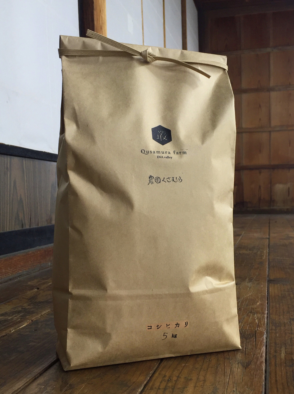 くさむら米 コシヒカリ 令和三年度産 玄米(天日干し / 農薬・肥料不使用)
