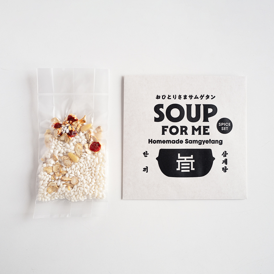 【ギフト】おひとりさまサムゲタン SOUP FOR ME