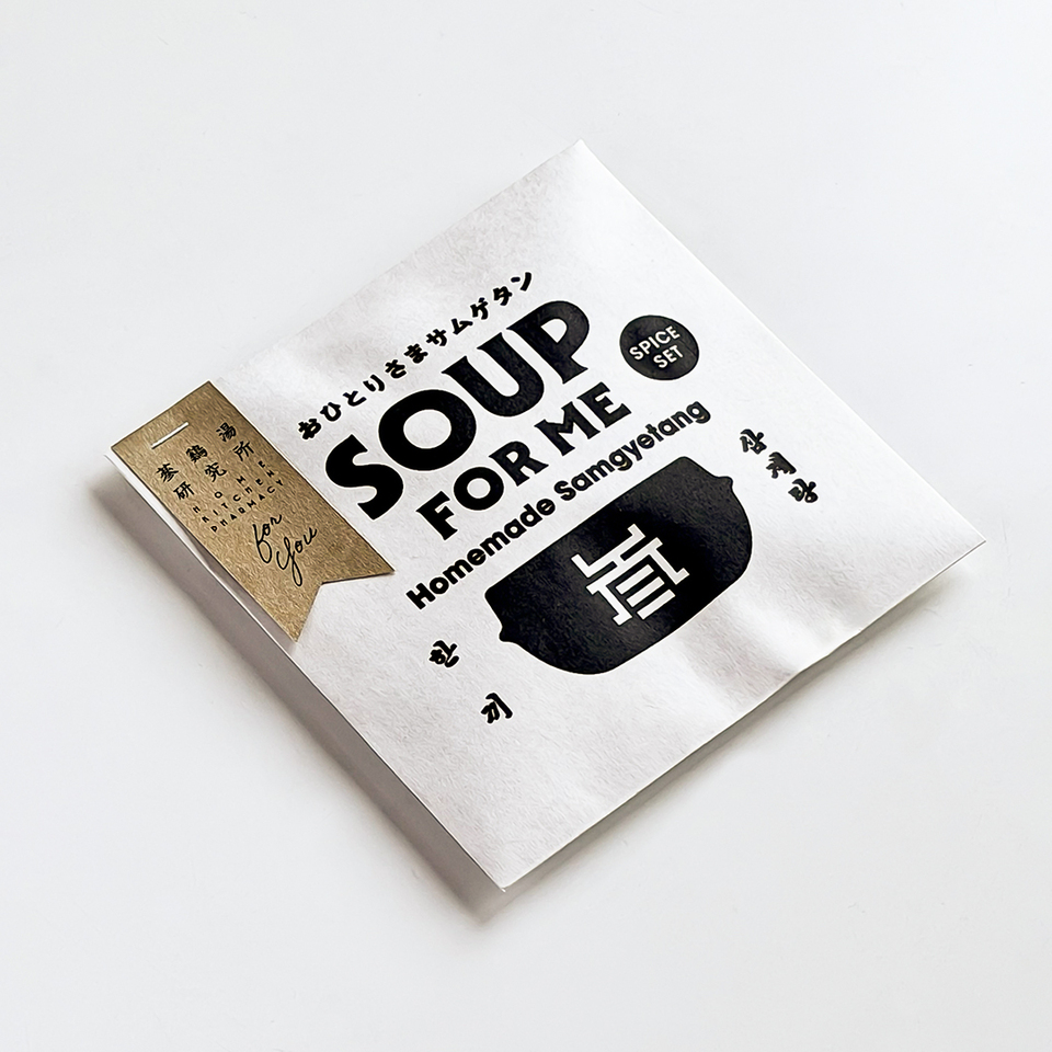 【ギフト】おひとりさまサムゲタン SOUP FOR ME