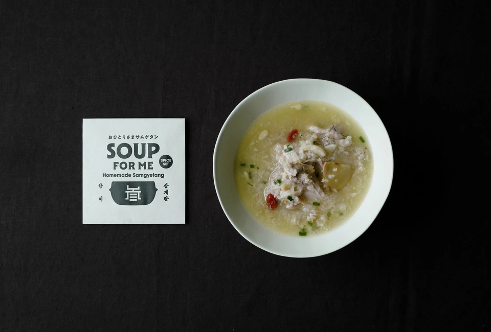 【お得な8個セット・ネコポス送料込み】おひとりさまサムゲタン SOUP FOR ME