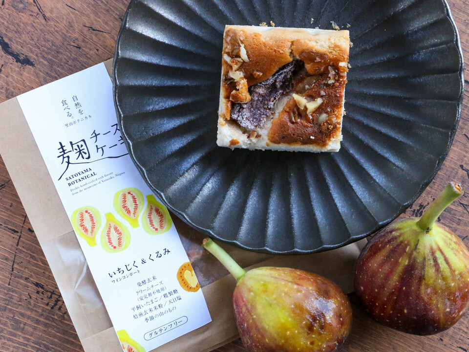 ギフトにオススメ ワインに合う麹チーズケーキ 里山botanical 新潟県産 洋菓子ギフト通販 たべるとくらすと