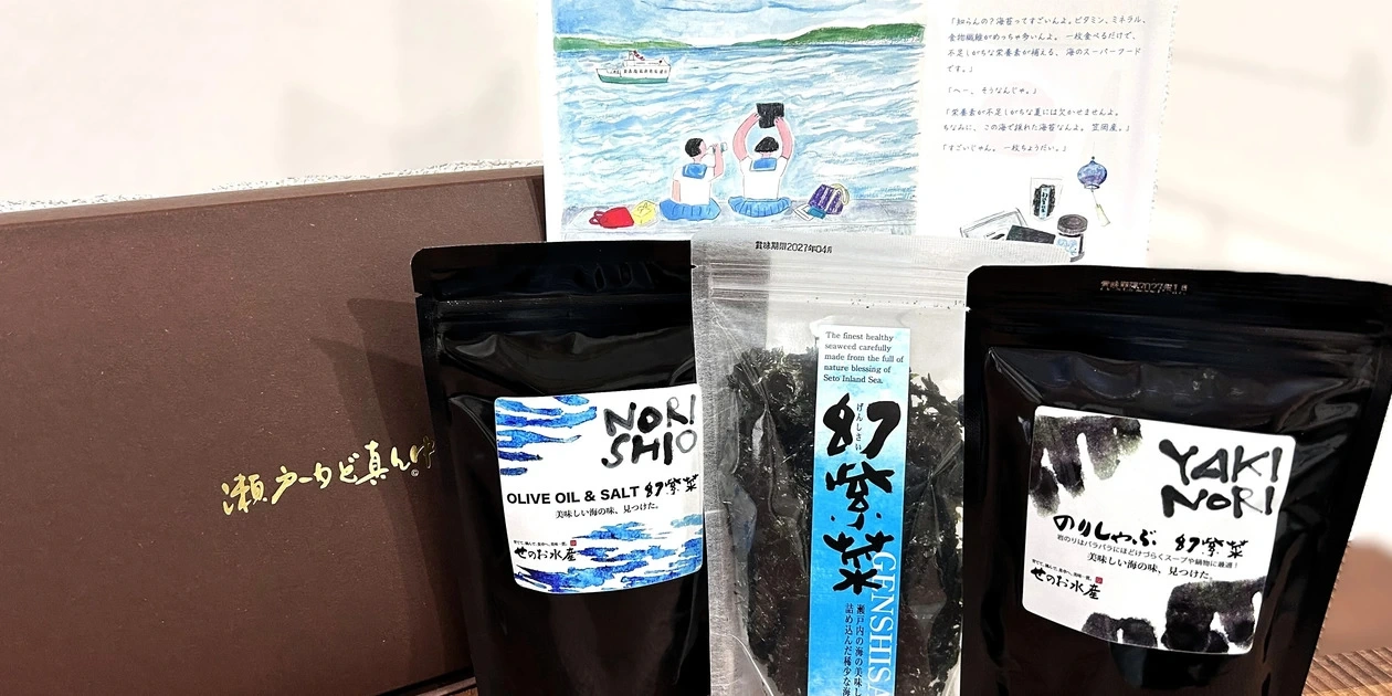 せのお水産のお中元・夏ギフト せのお水産 (岡山県産) 海藻類通販