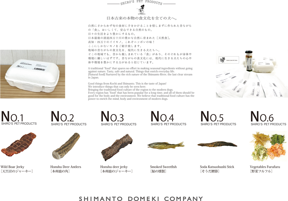 ヒューマングレードペットフード［天然猪のジャーキー］Wild Boar