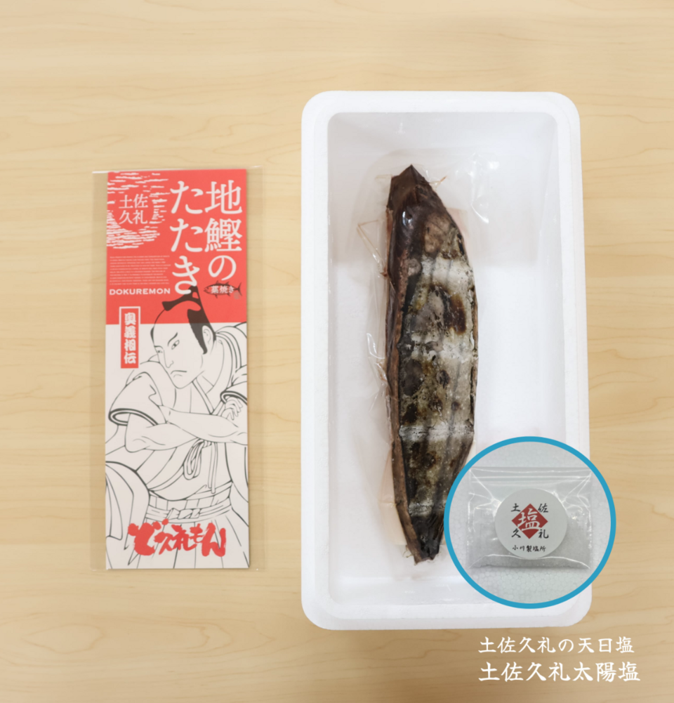 ［ギフト］[送料無料]久礼の一本釣り地鰹 藁焼きタタキ（旬凍）