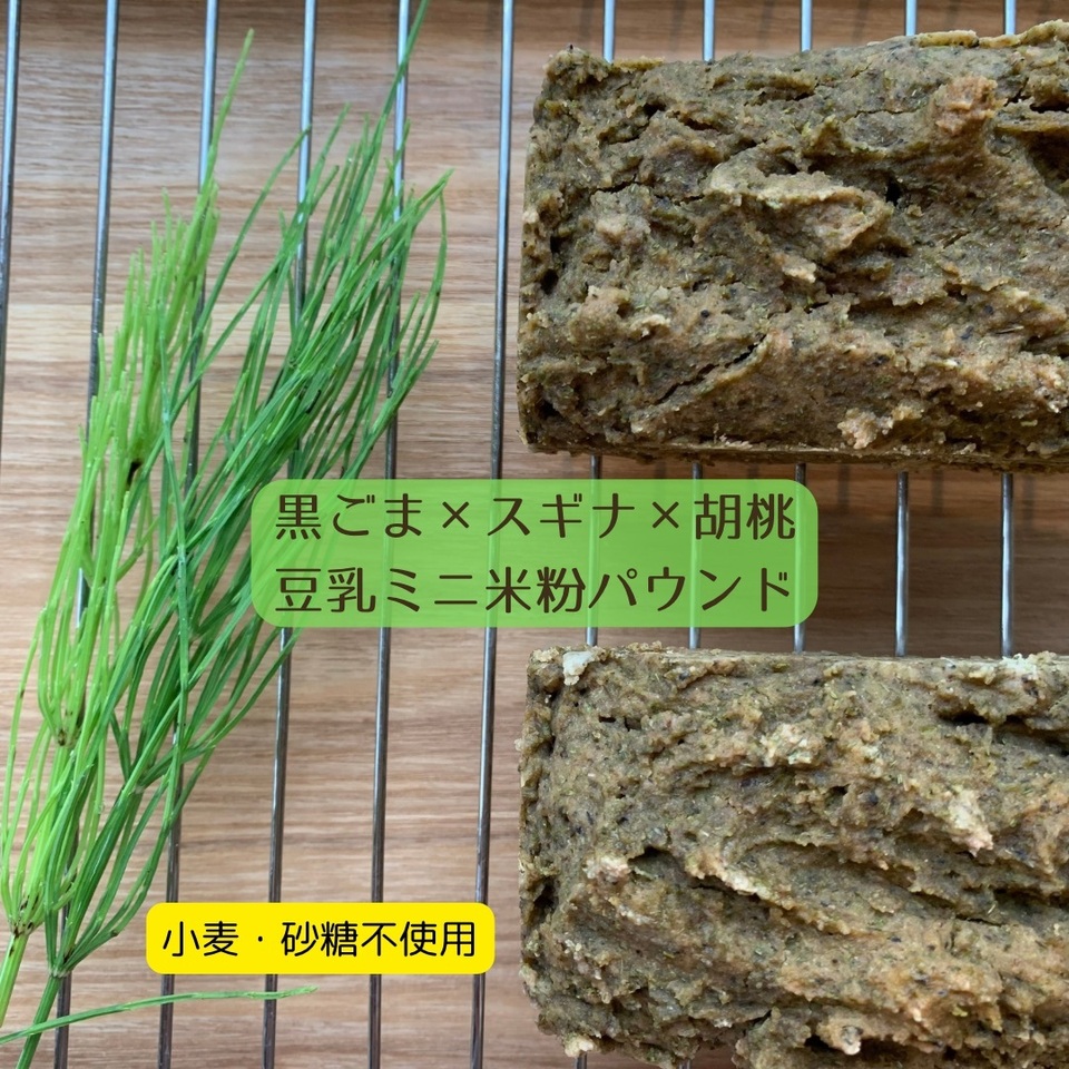 『白ほたる豆腐店の手作りヴィーガン冷凍焼き菓子(グルテン・シュガーフリー)』単品/セット有