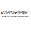 SLOW FARMロゴ