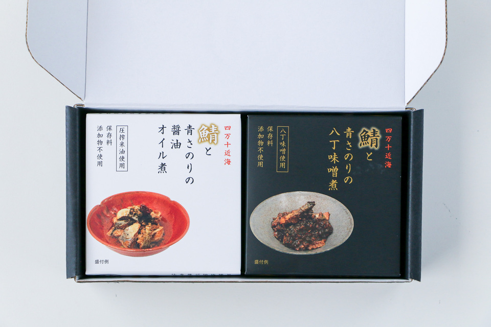 【ギフトセット】板前仕込みの極上鯖缶<鯖とあおさのりの缶詰 醤油オイル煮・八丁味噌煮>四万十近海のごま鯖使用・無添加(保存料・化学調味料不使用)