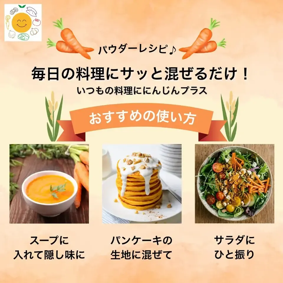 にんじんパウダー200g 茨城県産 さっとひと振りにんじんプラス。 ニンジンパウダー 人参パウダー