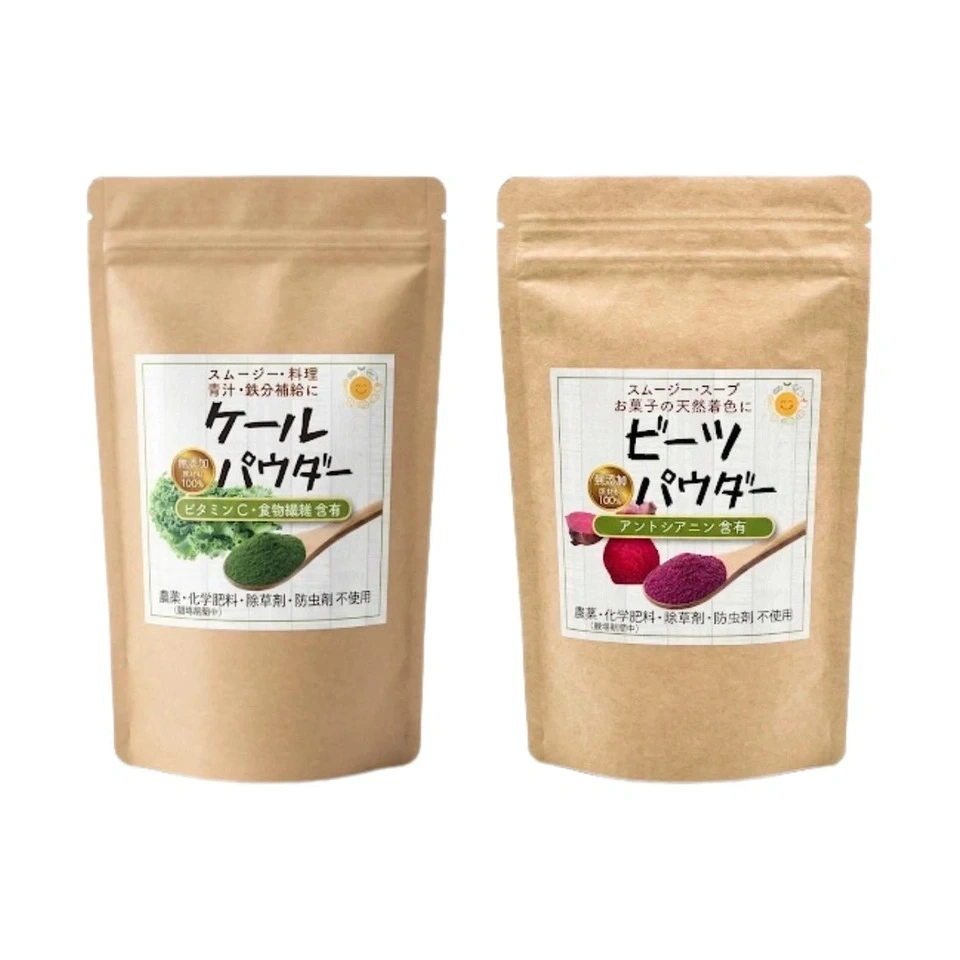 ケール×ビーツ 野菜パウダー 2種お試しセット 30g×2 茨城県産(栽培期間中農薬・化学肥料・除草剤・防虫剤不使用)