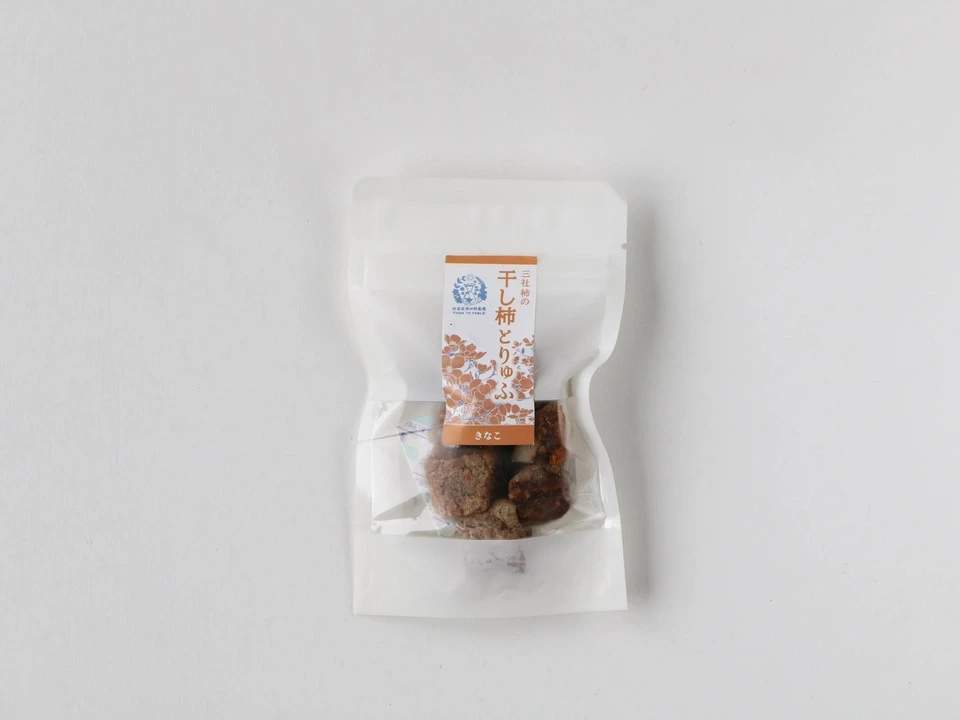 無燻蒸干し柿使用<干し柿とりゅふ>自然な甘みを上品に楽しむ