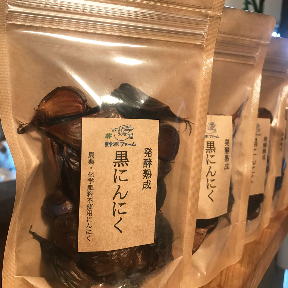 黒にんにく