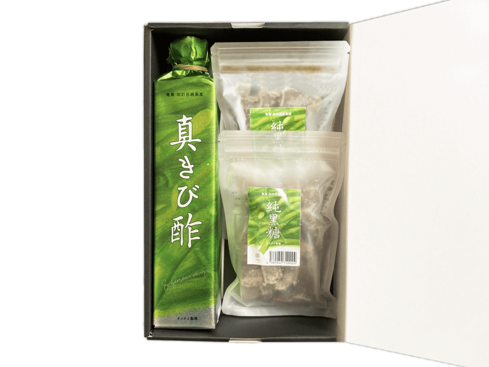 『純黒糖』&『きび酢』さとうきびの恵みギフト