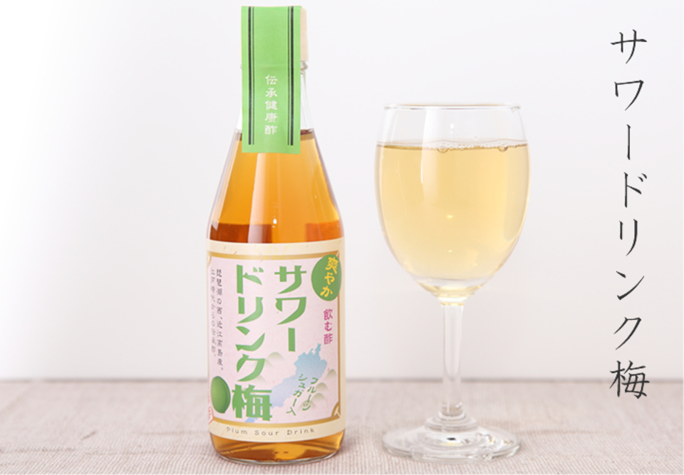 サワードリンク梅