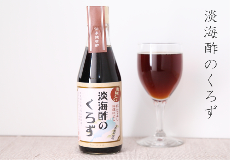 淡海酢のくろず