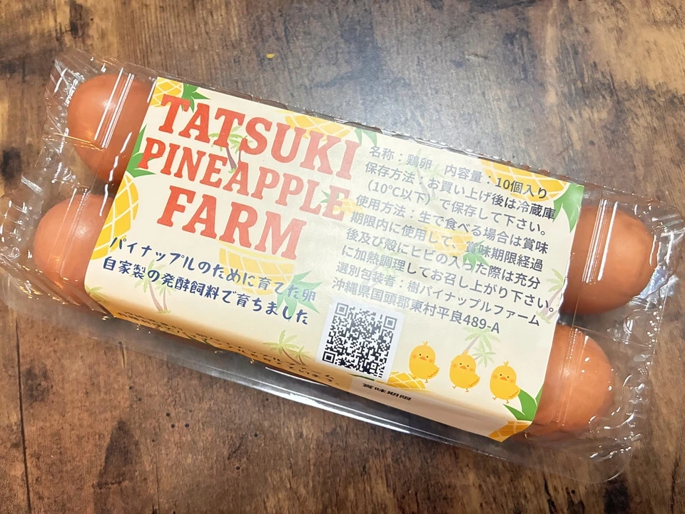 放牧卵/パイナップルのために育てた卵/自家製発酵飼料でヒヨコから育てました