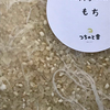 白米・Sサイズ
