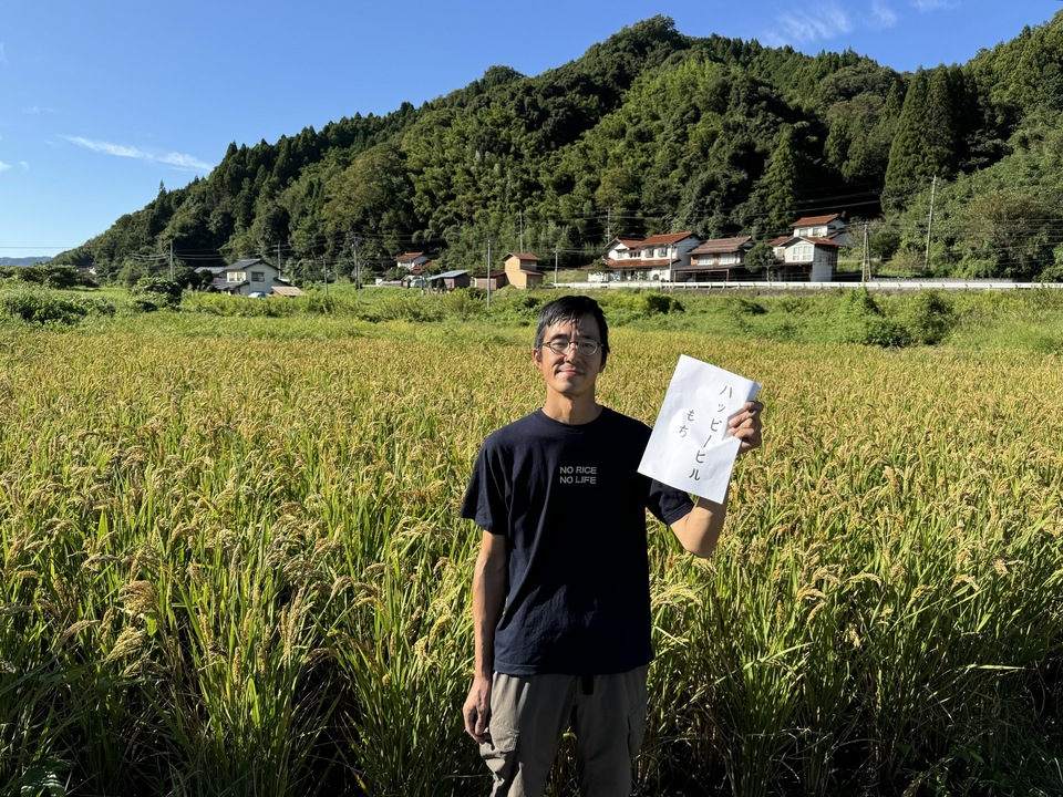 完売御礼】令和7年産＜ハッピーヒルうるち米＞無農薬・無化学肥料