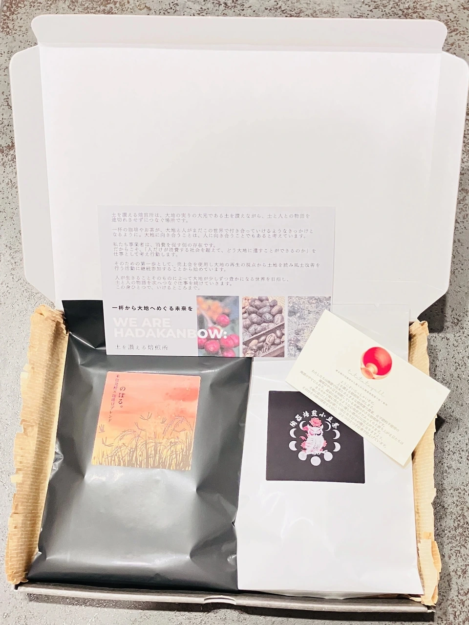 【農薬・化学肥料不使用】米麹発酵×珈琲豆ブレンド「のぼる」、小豆茶のギフトBOX