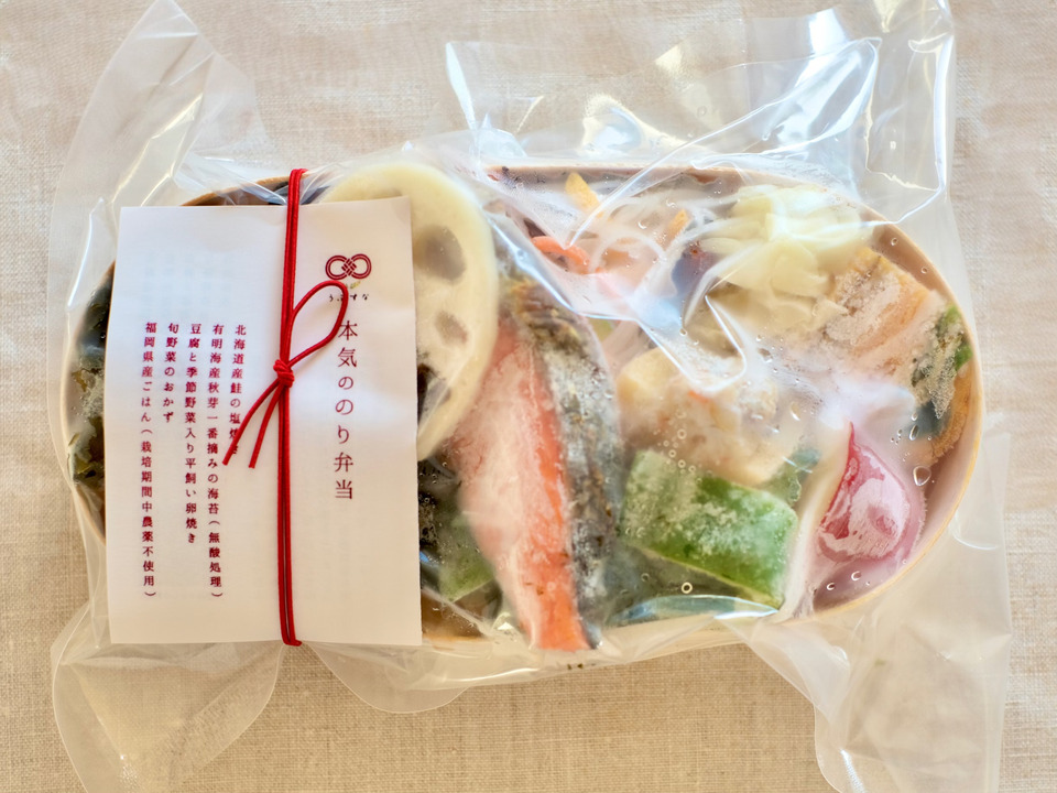 出産お祝いセット｜気血を補うお弁当とスープ【無添加、有機または特別栽培、出産お祝いカード付】