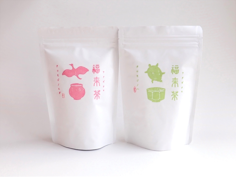 福来茶(クロモジのお茶)