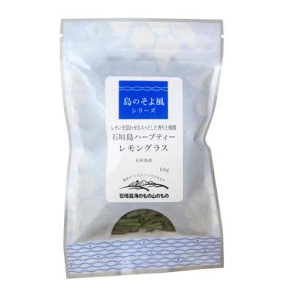 国産レモングラス100%ハーブティー(ノンカフェイン)