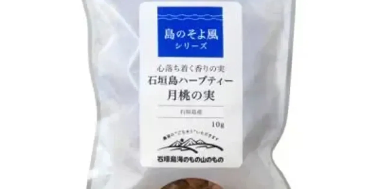 【石垣島産】 月桃茶・実の乾燥　３キロ ハーブティー 月桃の実 石垣島海のもの山のもの (沖縄県産) ハーブ