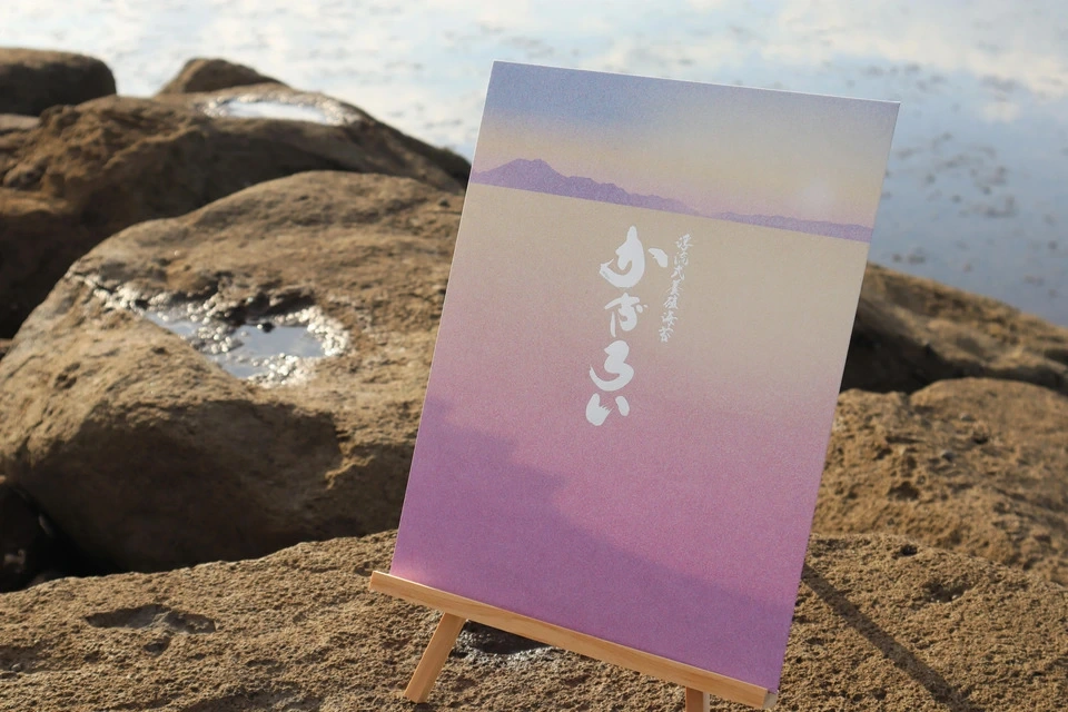希少な有明海一番摘み寿司海苔〈かぎろい〉無添加・浮流式養殖