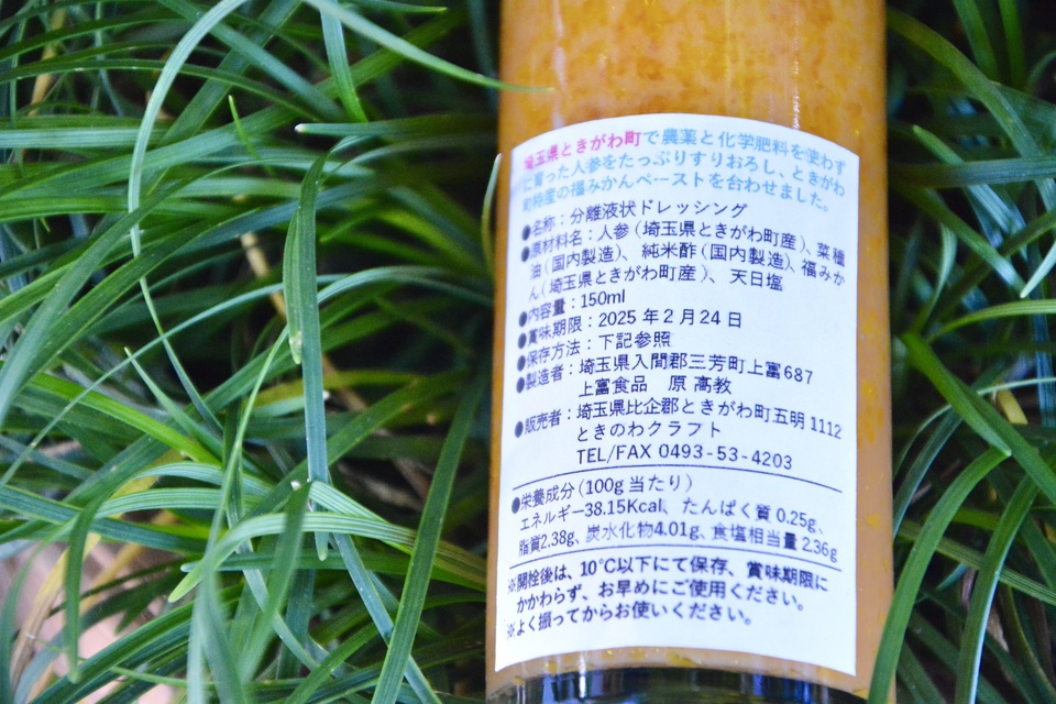 化学調味料・添加物・白砂糖不使用！ビーガンもOK＜チャイくだチャイ‼︎ なかよしソイマヨ‼︎にんじん生ドレッシングのセット＞
