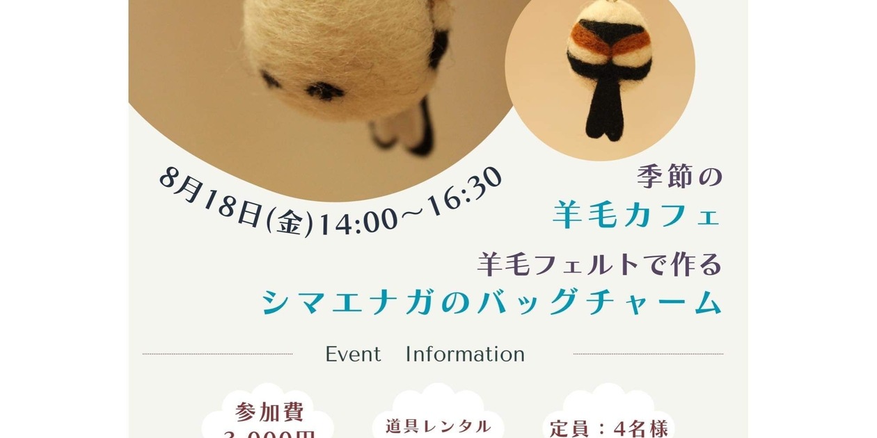 夏休み企画！今年もやります🎵 | お知らせ - たべるとくらすと