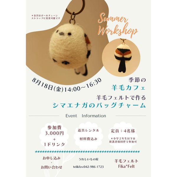 夏休み企画！今年もやります🎵 | お知らせ - たべるとくらすと