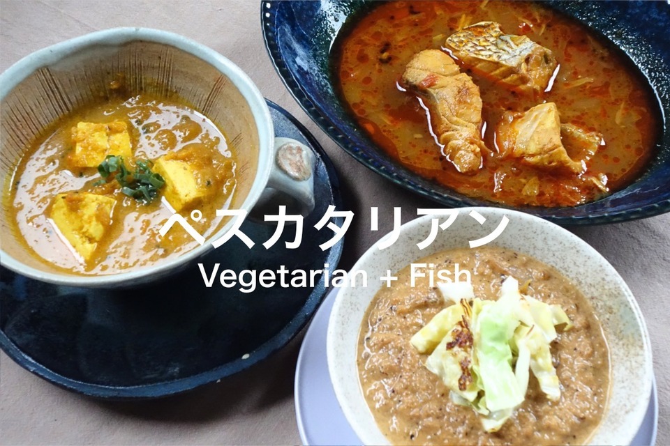 週1ごほうび＜旬のカレーセット＞素材の味を楽しむ！野菜or肉のみなど選べるトッキの特製スパイスカレー詰め合わせ