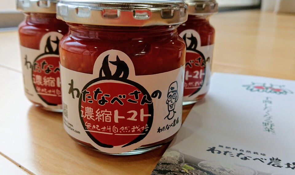 【ギフトに❤無添加】自然栽培で育てたトマトで作る＜濃縮トマト＞