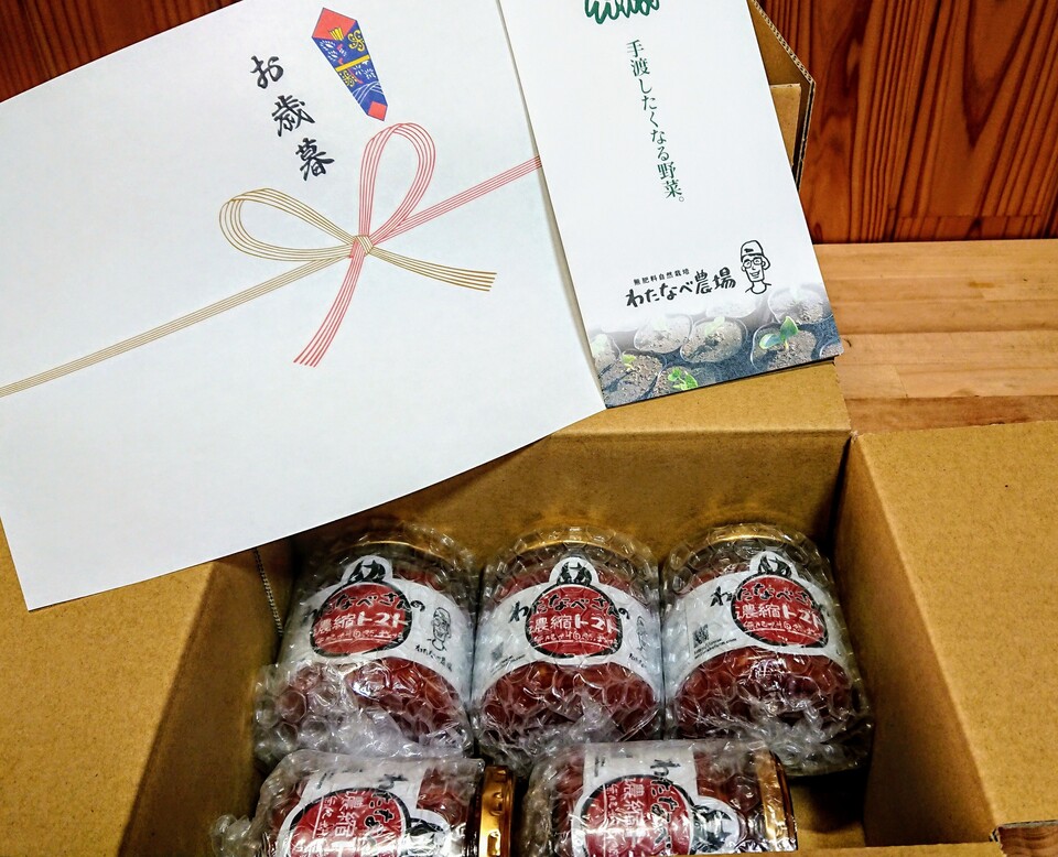 【ギフトに❤無添加】自然栽培で育てたトマトで作る<濃縮トマト>