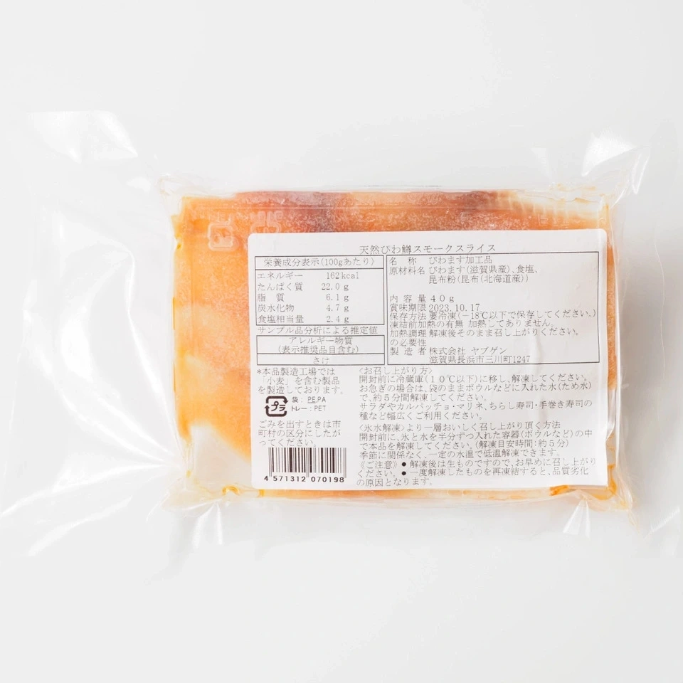 化学調味料無添加 <天然びわ鱒スモーク>40g スライス