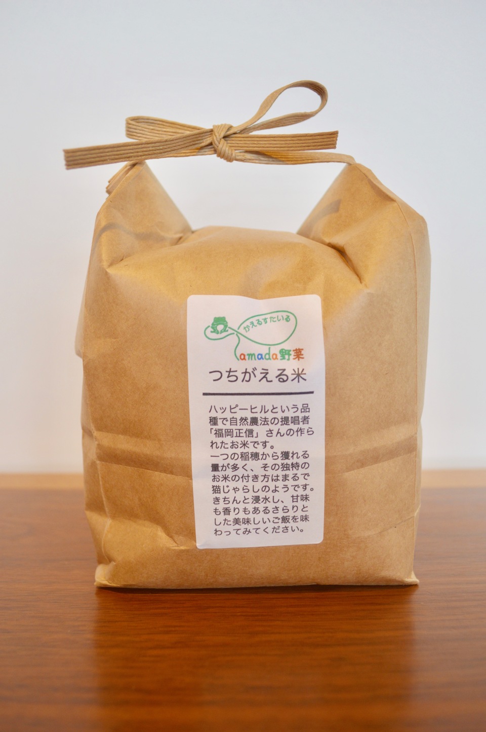 【白米】令和8年産 / ハッピーヒル 無農薬・無肥料