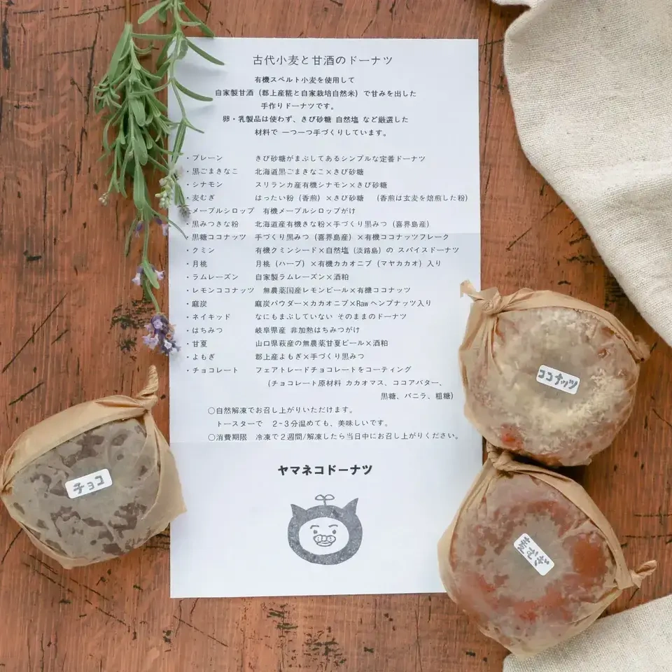 【ギフトBOX】卵・乳製品不使用<おまかせ手作りドーナツセット>皆で楽しめるおやつをラッピングで大切な方への贈り物に