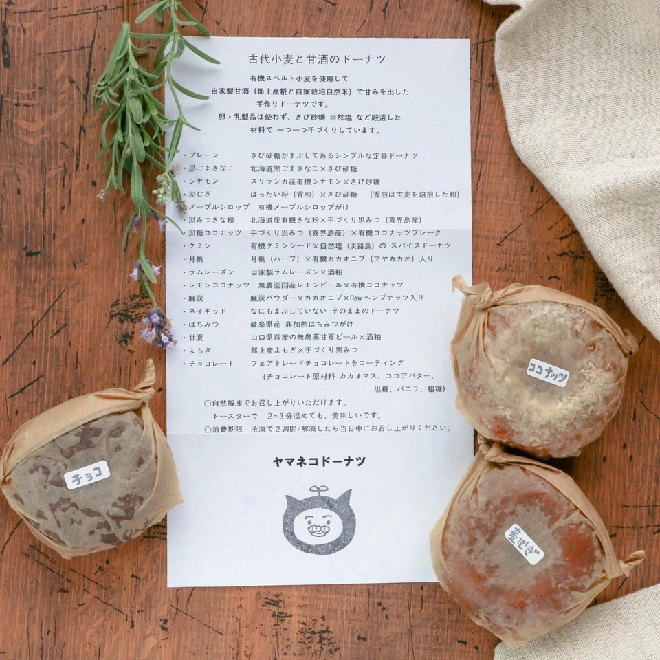【ギフトBOX】卵・乳製品不使用＜おまかせ手作りドーナツセット＞古代小麦と甘酒の優しい甘み！大切な方への贈り物に