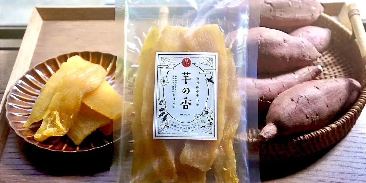 無農薬さつまいも｜自然栽培・産地直送｜たべるとくらすと - たべると